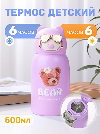 Термос Непроливайка "Медведь" розовый Aspi cookware 