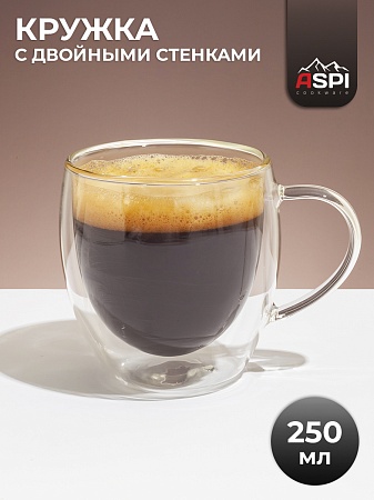 Чашка для чая, Чашка кофейная Aspi cookware, 250 мл