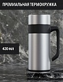 Термос серебро для кофе и чая и холодных напитков 420 мл