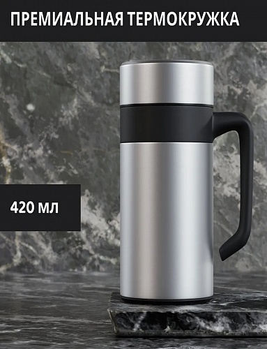 Термос серебро для кофе и чая и холодных напитков 420 мл